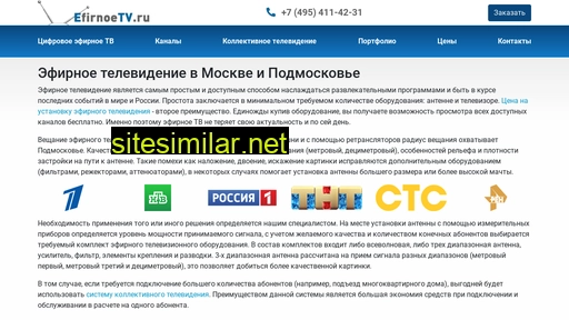 efirnoetv.ru alternative sites