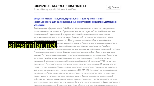 efirnyyemasla.ru alternative sites