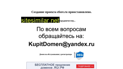 efore.ru alternative sites