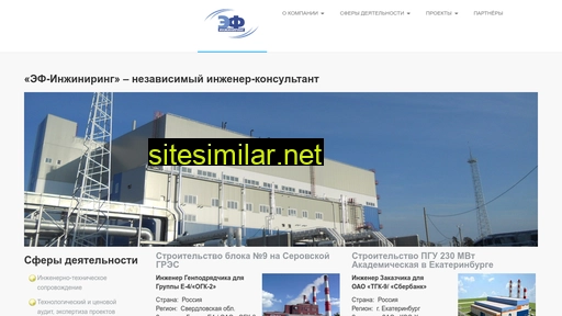 ef-in.ru alternative sites