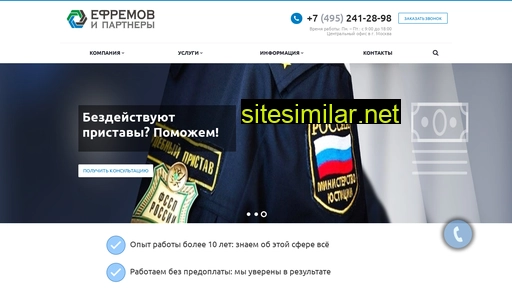 efremov-partners.ru alternative sites