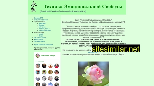 eft4.ru alternative sites