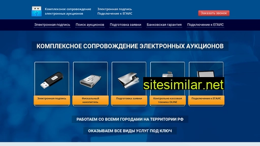 egaisecp.ru alternative sites