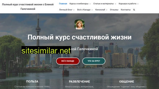 egalochkina.ru alternative sites