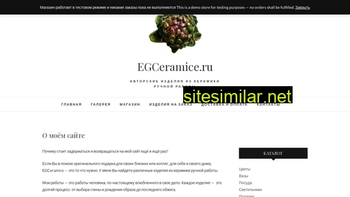 egceramice.ru alternative sites