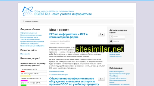 ege67.ru alternative sites