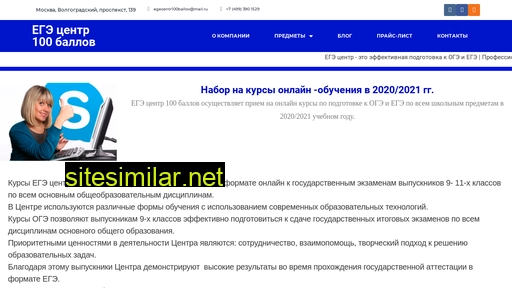 egecentr100ballov.ru alternative sites