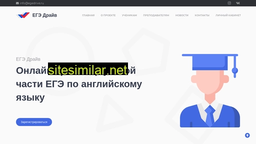 egedrive.ru alternative sites