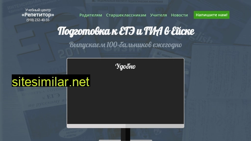 ege-eysk.ru alternative sites