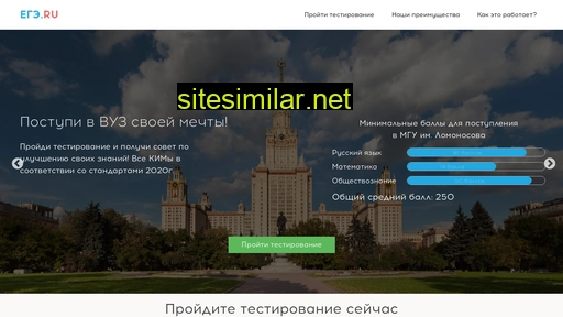 ege.ru alternative sites