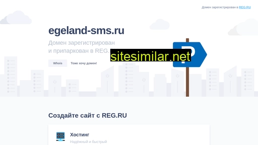 Egeland-sms similar sites