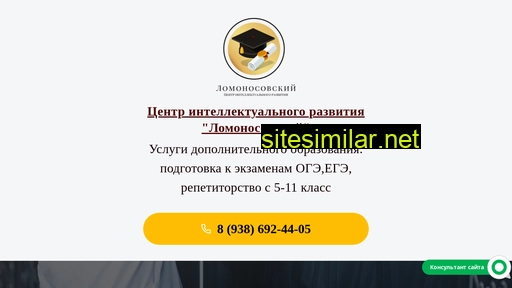 egelmsk.ru alternative sites