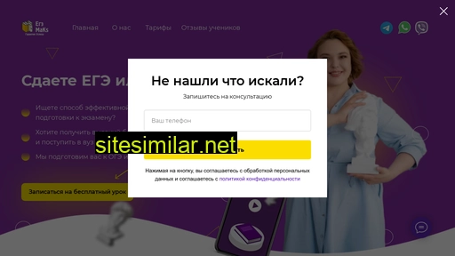 egemaks.ru alternative sites