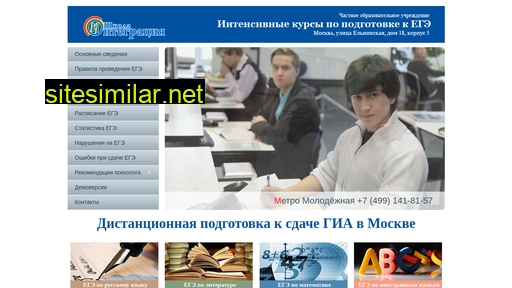 ege-inschool.ru alternative sites