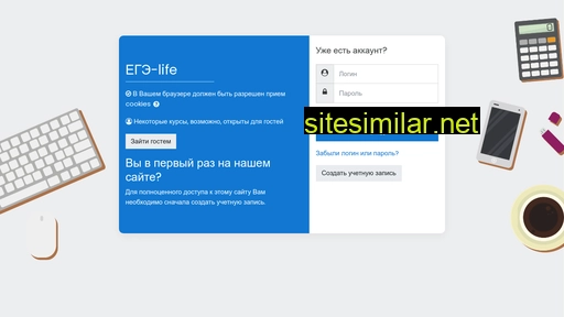 ege-life.ru alternative sites