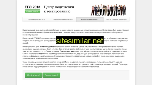 ege-pro.ru alternative sites