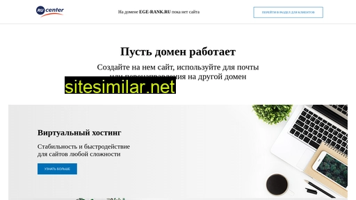 ege-rank.ru alternative sites
