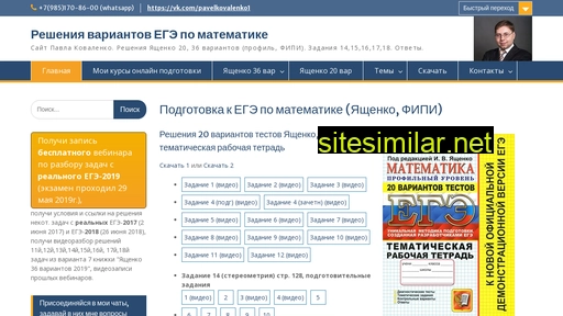 ege-resheniya.ru alternative sites