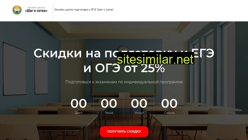 ege-shagk100.ru alternative sites