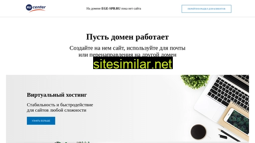 ege-spb.ru alternative sites