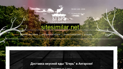 eger38.ru alternative sites