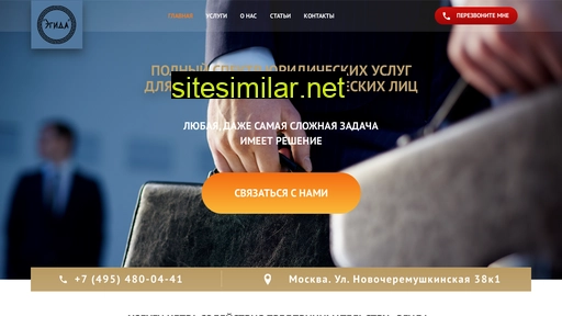 egidamos.ru alternative sites