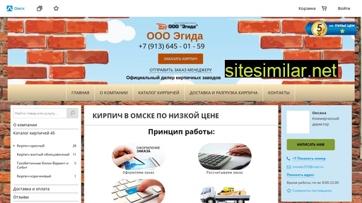 egidaomsk.ru alternative sites