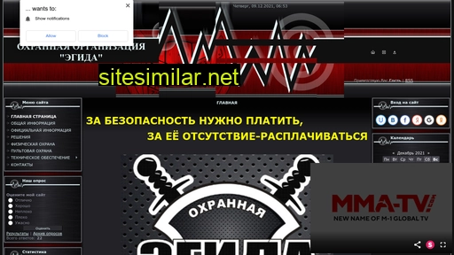 egida-kropotkin.ru alternative sites