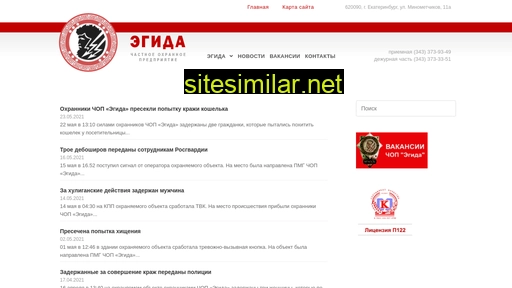 egida-ohrana.ru alternative sites
