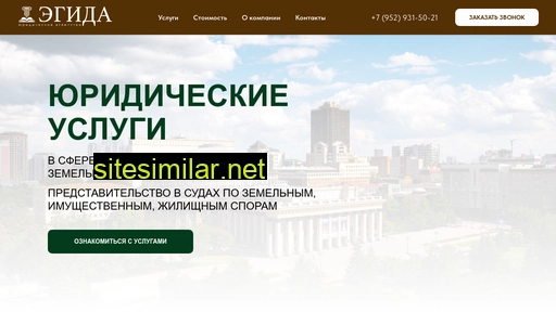 egida-pravo.ru alternative sites