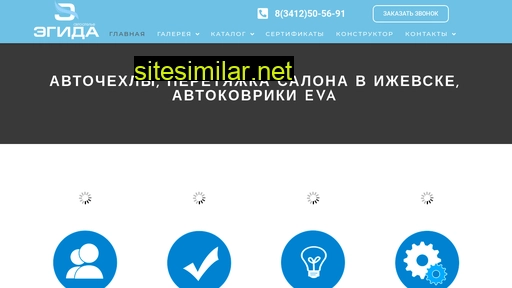 egida18.ru alternative sites