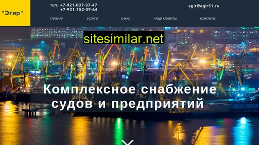 egirsupply.ru alternative sites