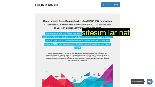 egkr.ru alternative sites
