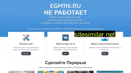 Egm116 similar sites