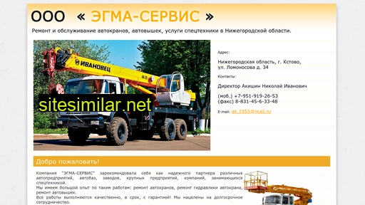 egma-servis.ru alternative sites