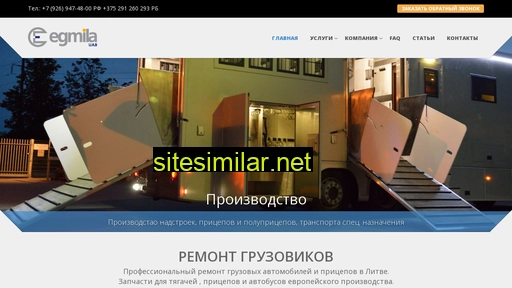 egmila.ru alternative sites
