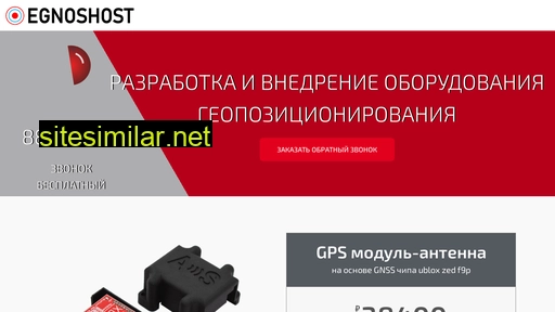 egnoshost.ru alternative sites