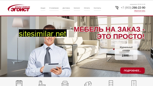 egoist-mebel.ru alternative sites