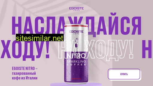 egoiste-nitro.ru alternative sites