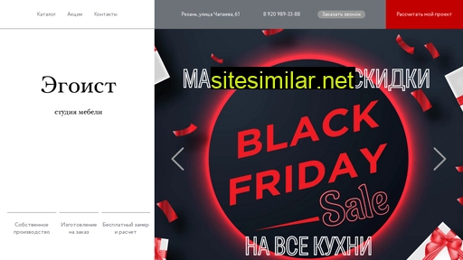 egoistmebel.ru alternative sites