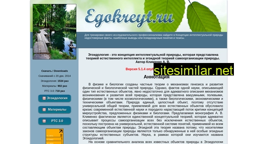 egokreyt.ru alternative sites