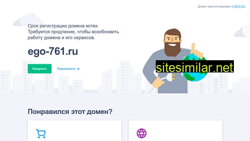 ego-761.ru alternative sites