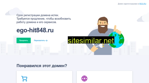 ego-hit848.ru alternative sites