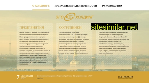 ego-holding.ru alternative sites
