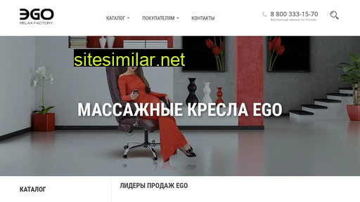 ego-massage.ru alternative sites
