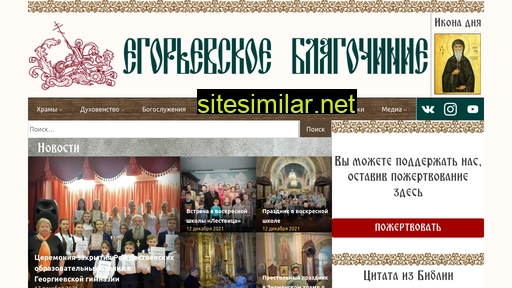 egorievgrad.ru alternative sites