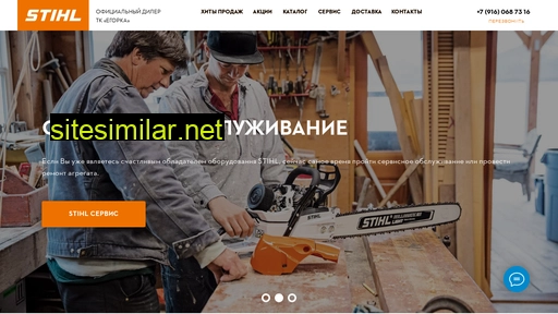 egorka-tools.ru alternative sites