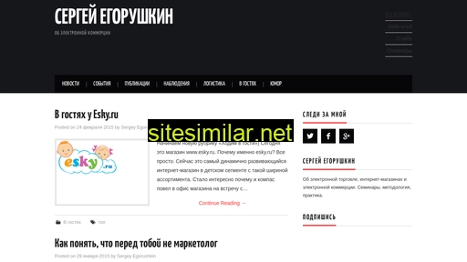 egorushkin.ru alternative sites