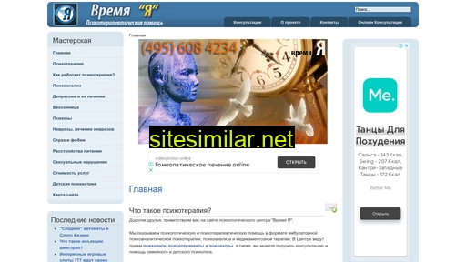 egotime.ru alternative sites