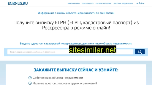 egrnus.ru alternative sites
